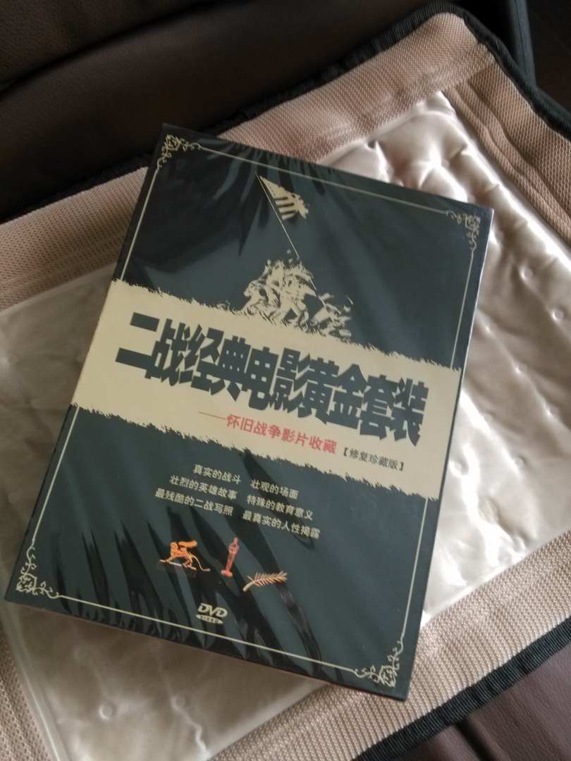 二战经典电影黄金套装（26DVD ）（京东专卖） 实拍图