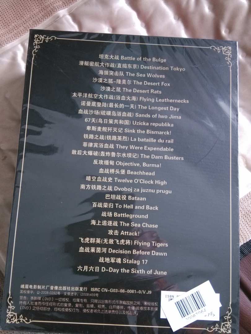 二战经典电影黄金套装（26DVD ）（京东专卖） 实拍图