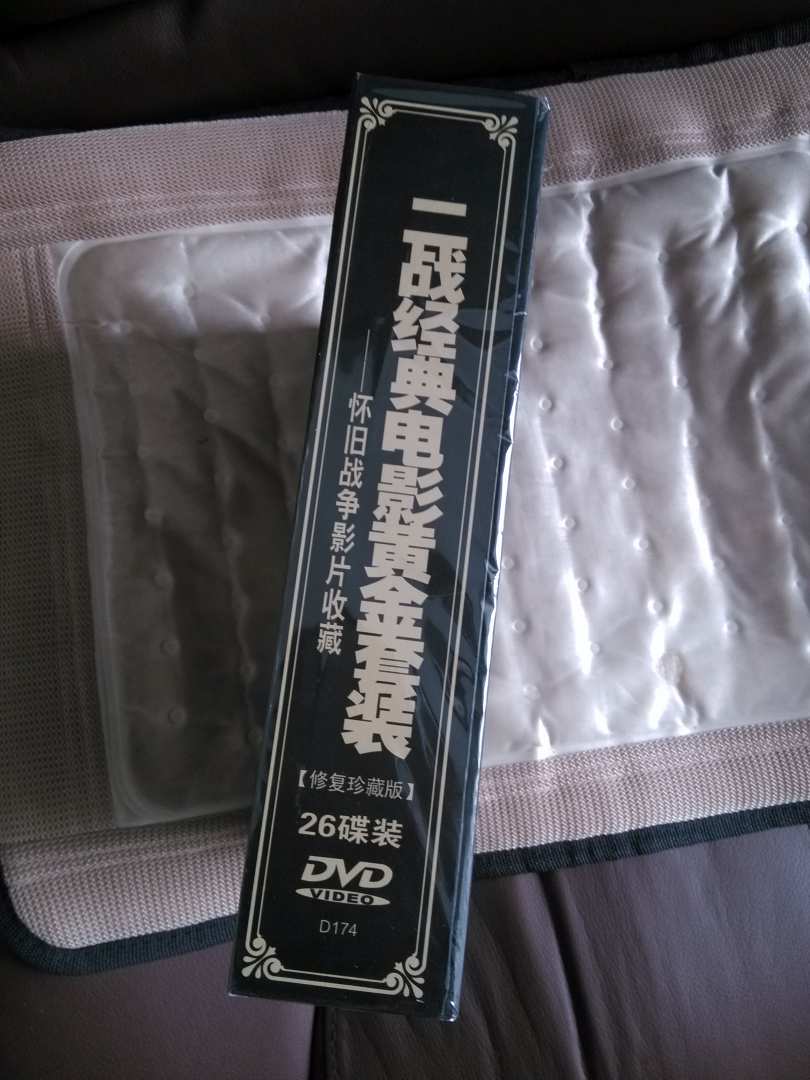 二战经典电影黄金套装（26DVD ）（京东专卖） 实拍图