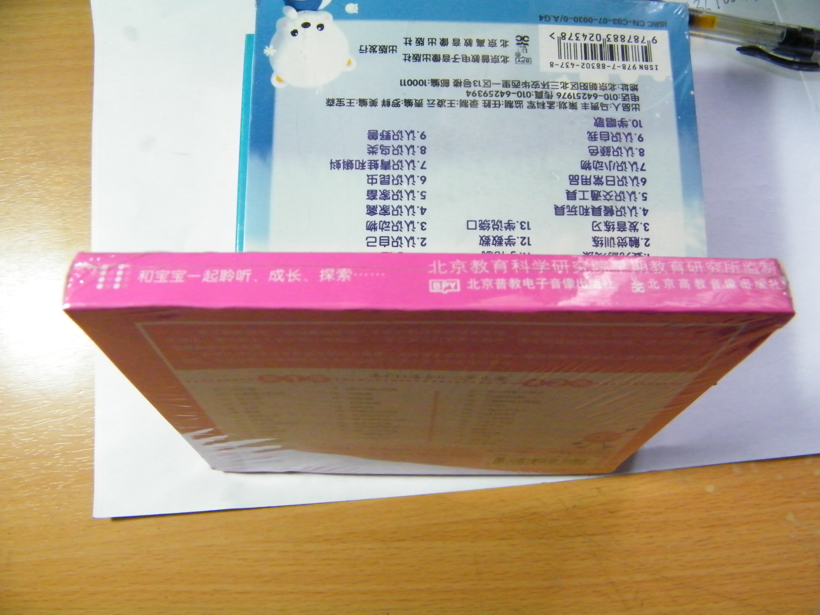 幼儿多元智能开发语言开发：听故事学语言1（0-2岁 2CD） 实拍图