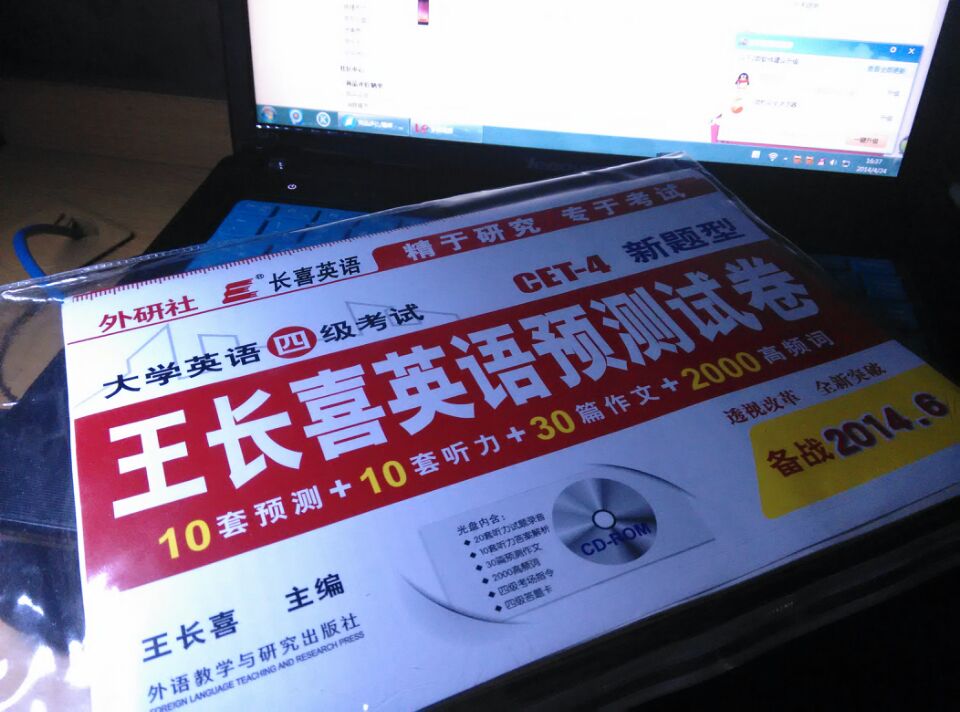 大学英语四级考试新题型王长喜英语预测试卷（备战2014年6月）（附光盘） 实拍图