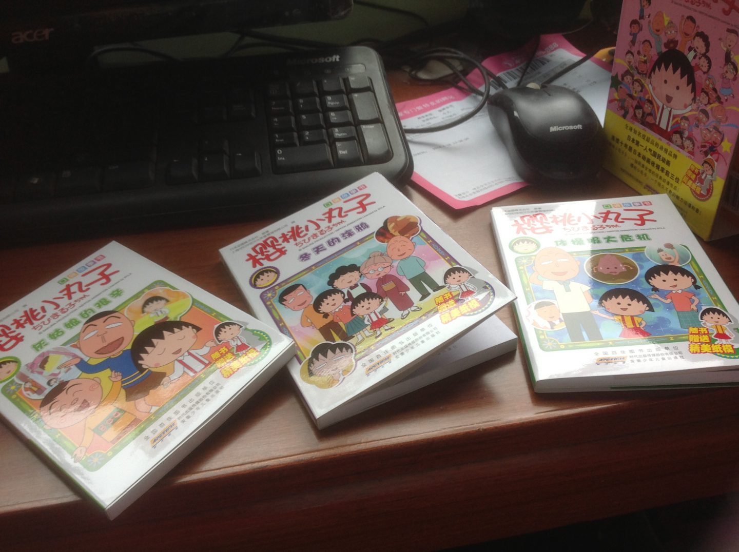樱桃小丸子口袋故事书（套装全10册） 实拍图