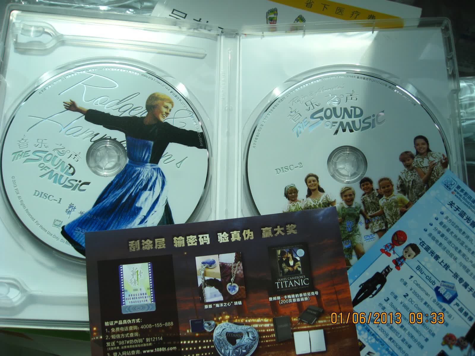 音乐之声（2DVD9） 实拍图