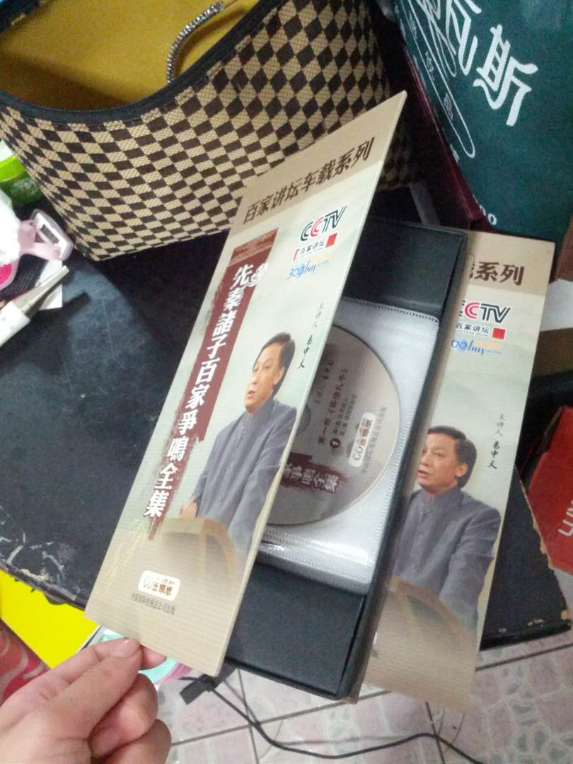 央视百家讲坛车载系列：易中天解说先秦诸子百家争鸣全集（18CD）（金碟收藏版）（京东专卖） 实拍图