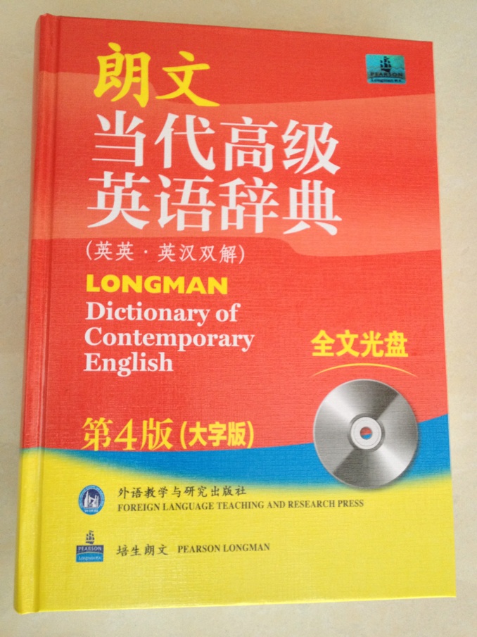 朗文当代高级英语辞典（英英·英汉双解）（第4版）（大字版）（附DVD-ROM全文光盘1张） 实拍图