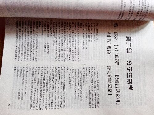 同等学力（在职）考研西医综合辅导·真题篇（第4版） 实拍图