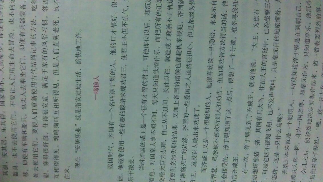 完美胎教一本通（特别附赠大容量胎教音乐光盘） 实拍图
