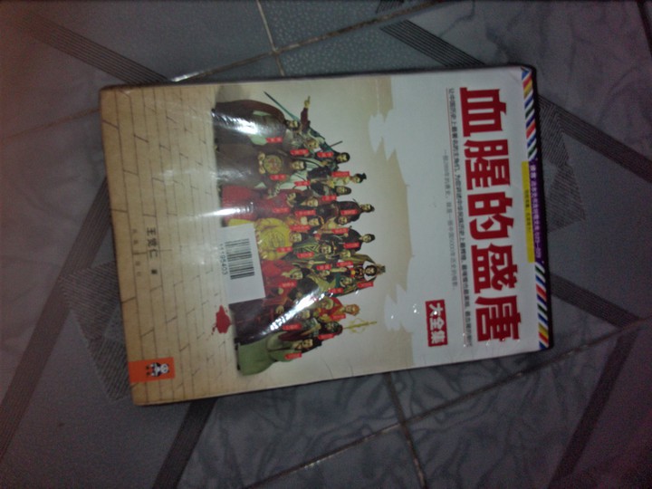 如果这是宋史（新版）（套装1-7册） 实拍图