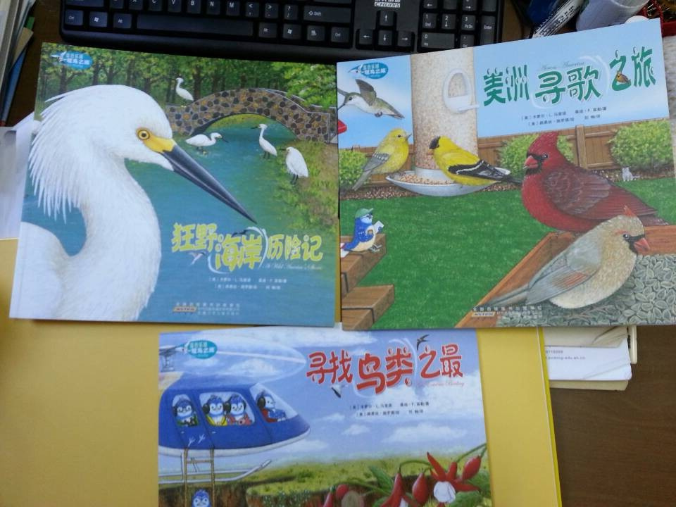 美国金牌科普系列（观鸟之旅、美国国家地理）（京东套装全2册） 实拍图