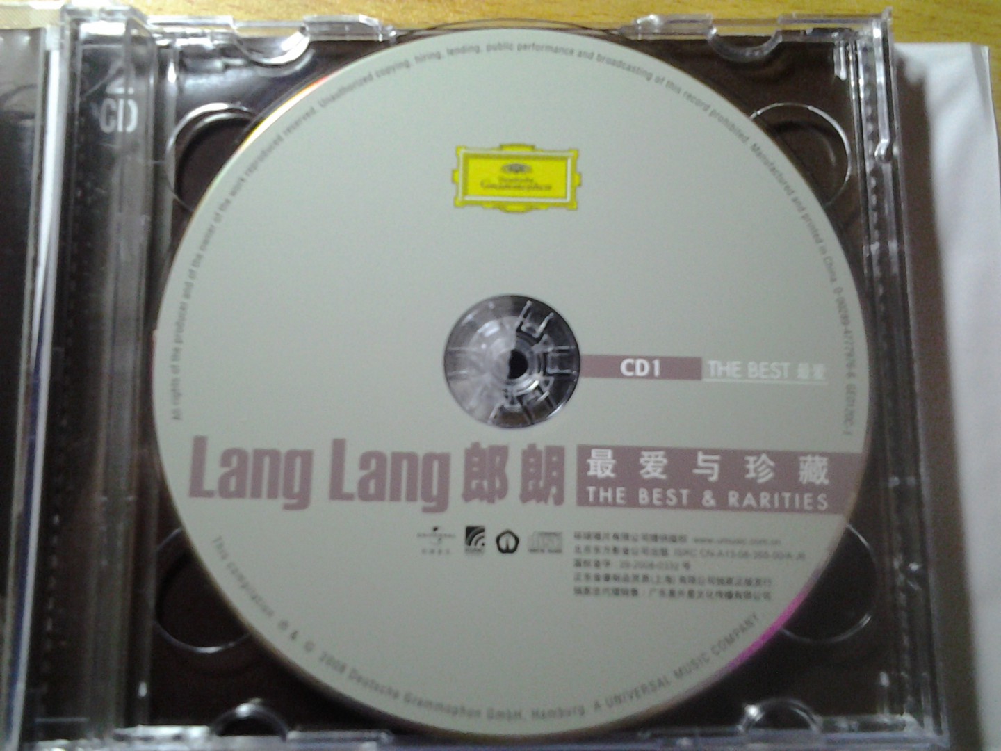 环球 朗朗：最爱与珍藏（2CD） 实拍图