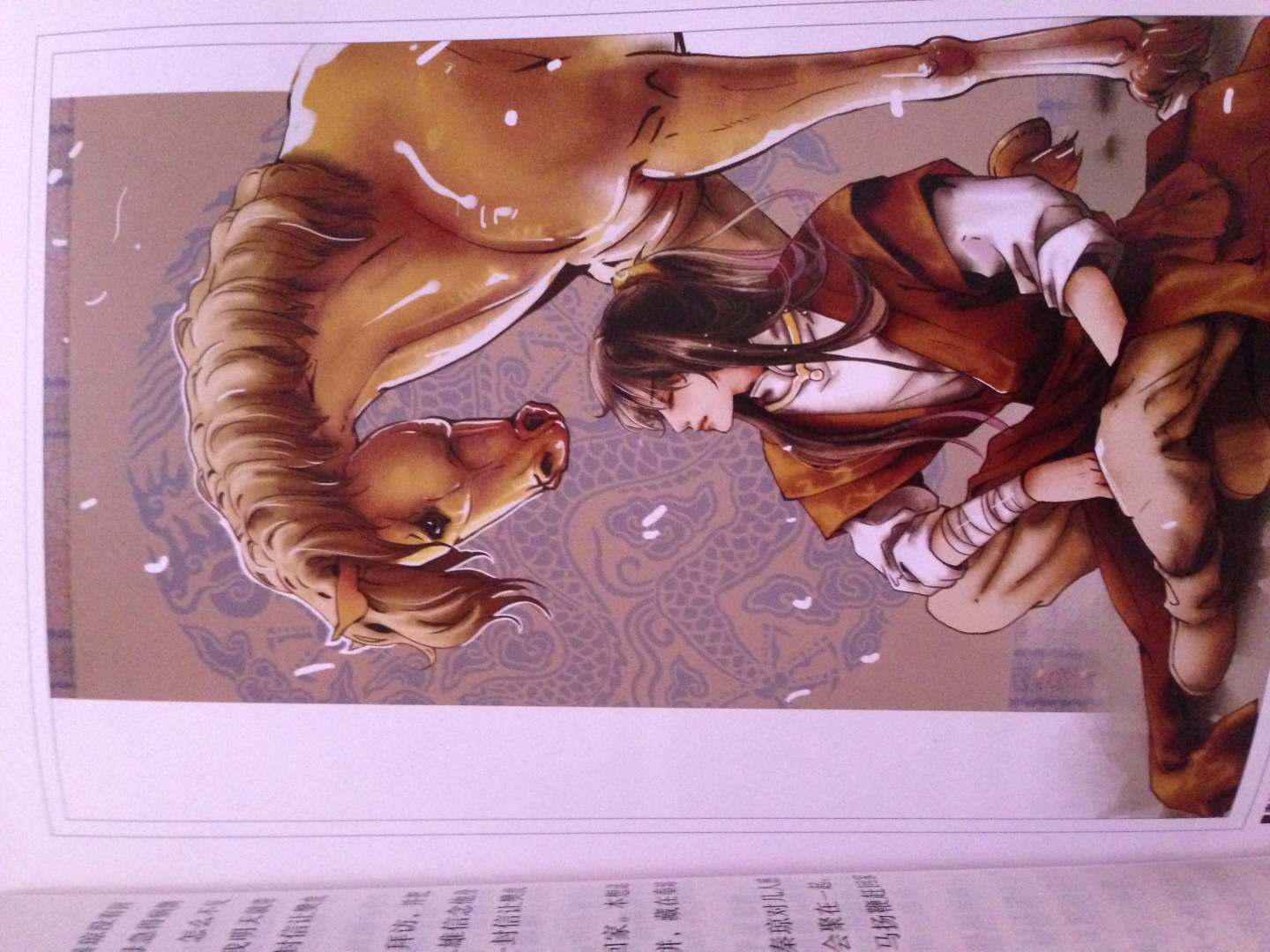 隋唐英雄传：新课标名著，世界经典文学名著博览 实拍图