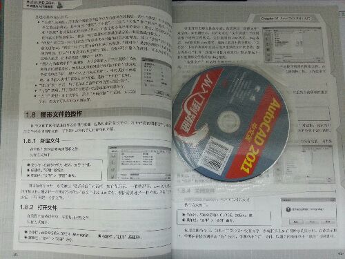 Auto CAD 2011中文版从入门到精通（附DVD-ROM光盘1张） 实拍图