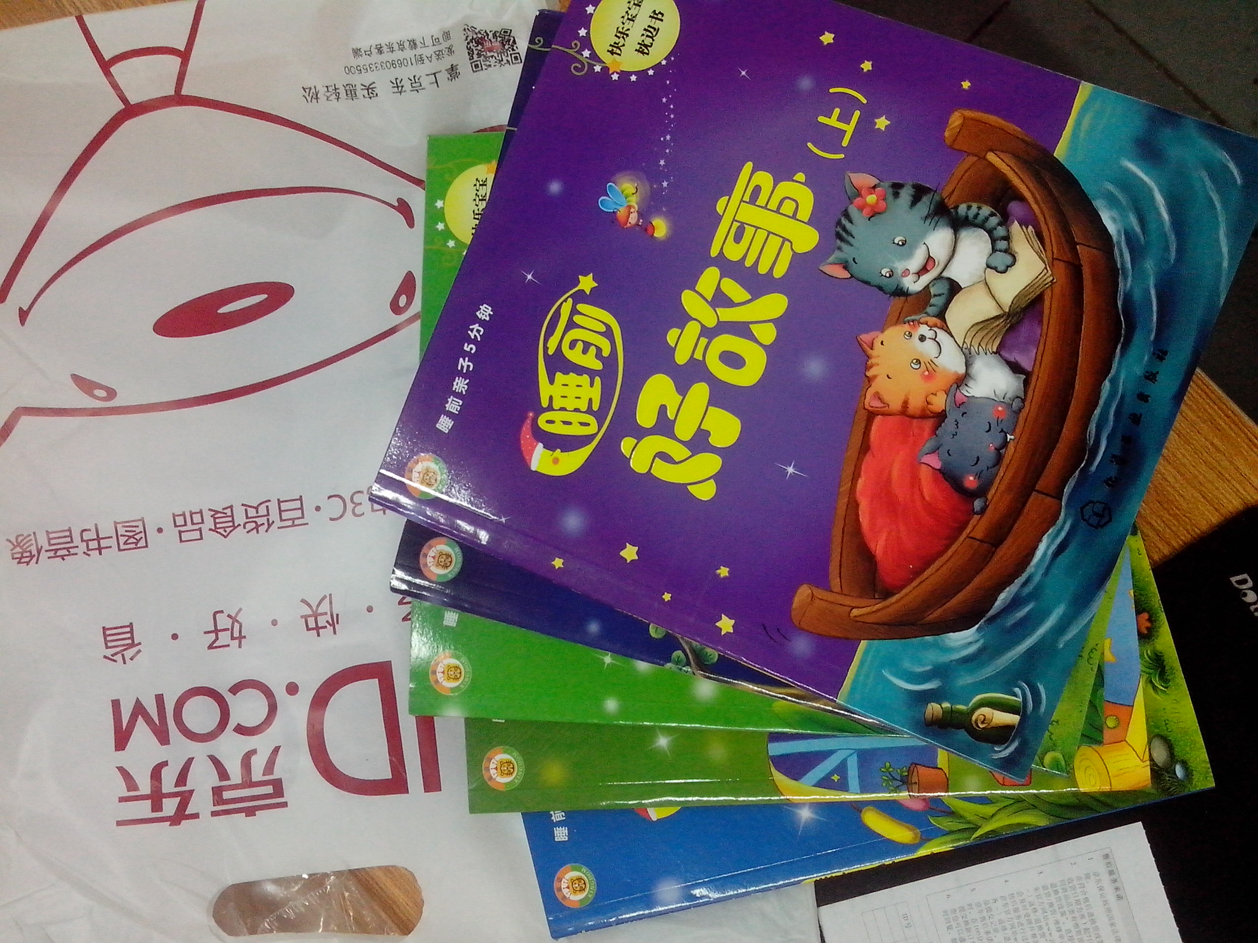 睡前亲子5分钟（套装共5册） 实拍图