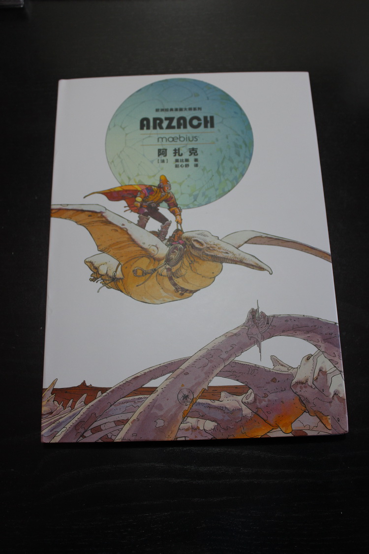 欧洲经典漫画大师系列：阿扎克 实拍图