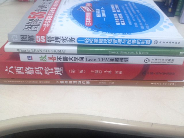 中国质量协会六西格玛黑带注册考试指定辅导教材：六西格玛管理（第2版） 实拍图