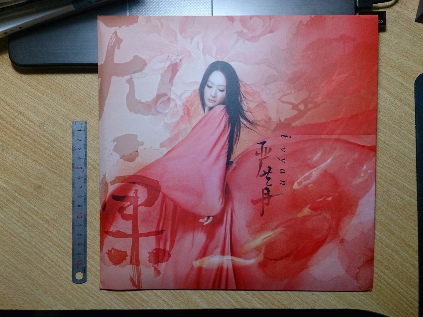 严艺丹：无·果（CD）（京东专卖） 实拍图