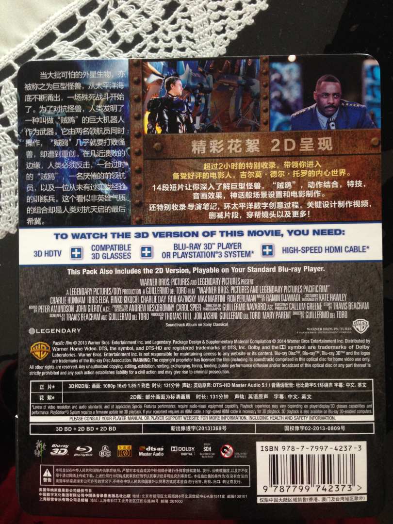 环太平洋（蓝光碟 3DBD+BD+BD）（限量铁盒版） 实拍图