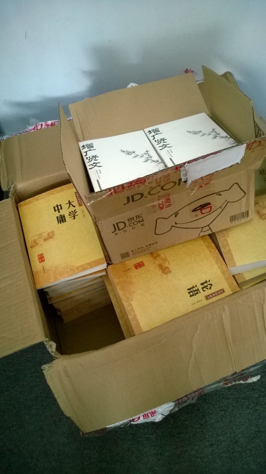 增广贤文 实拍图