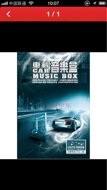 车载音乐盒（黑胶20CD）（赠精美CD包）（京东专卖） 实拍图