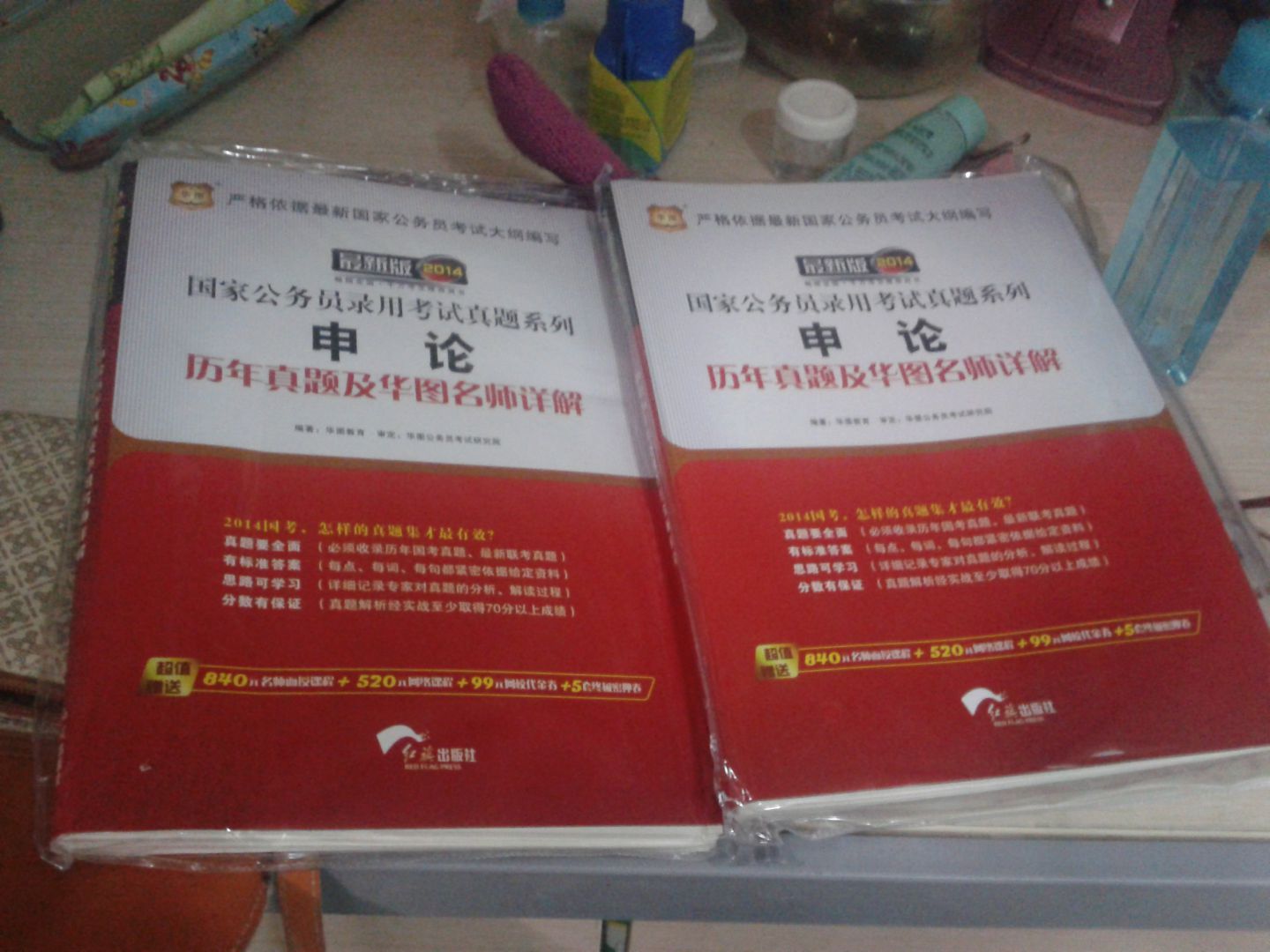 华图·2014国家公务员录用考试：行测+申论+（行测+申论）历年真题+（行测+申论）试卷（套装共6册） 实拍图