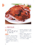 一学就会做烩菜 实拍图