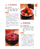 一学就会做烩菜 实拍图