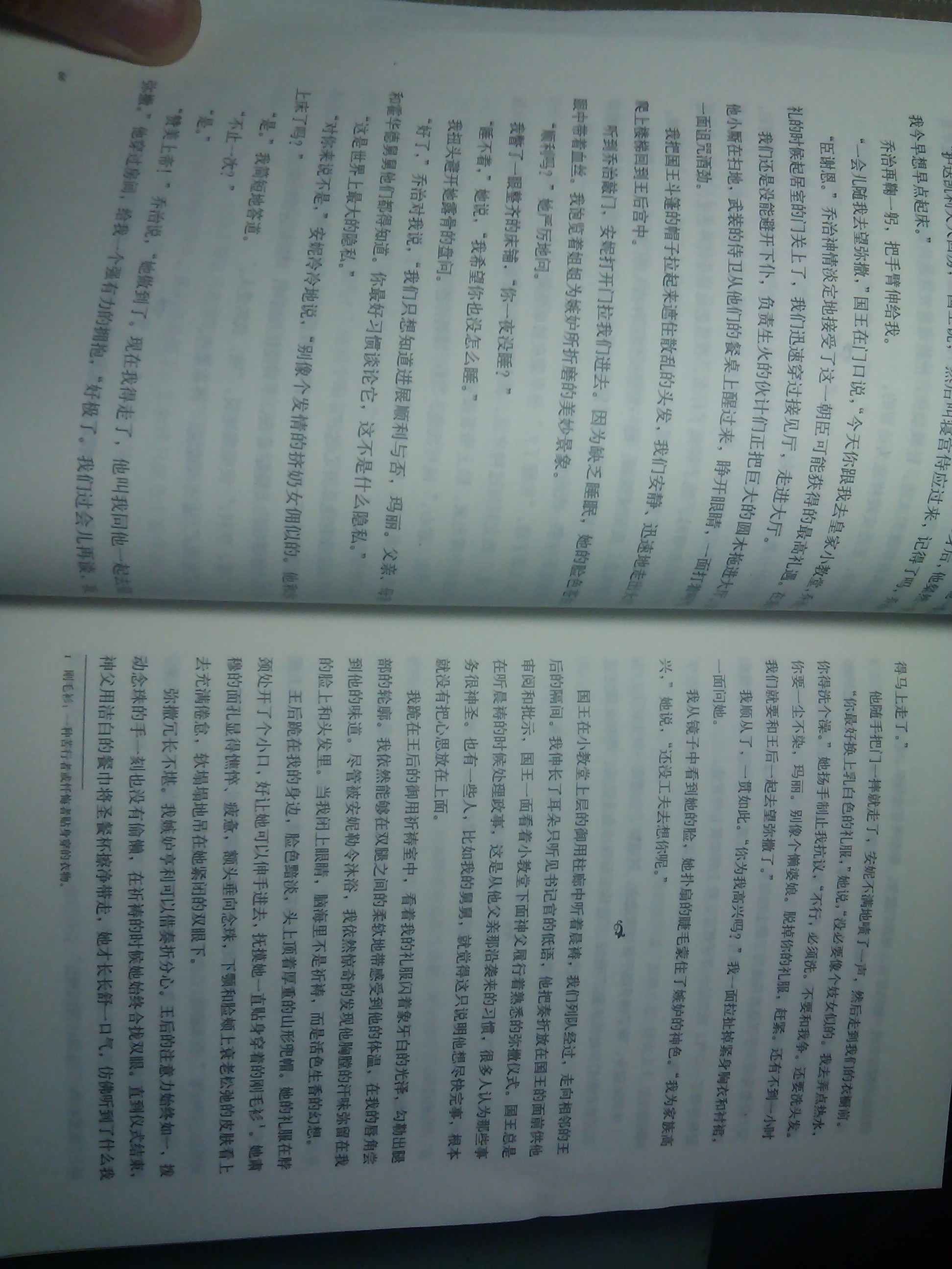 另一个波琳家的女孩 实拍图