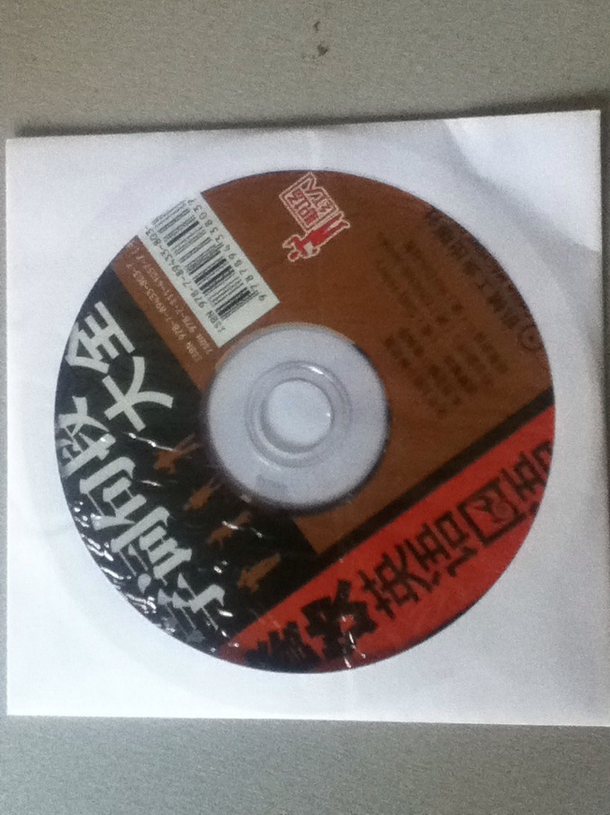 职场红人系列：餐饮英语口语字词句段大全（附光盘1张） 实拍图