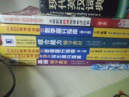 大纲解析人讲逻辑：杨武金2014MBA、MPA、MPAcc联考综合能力逻辑高分指南（第5版） 实拍图