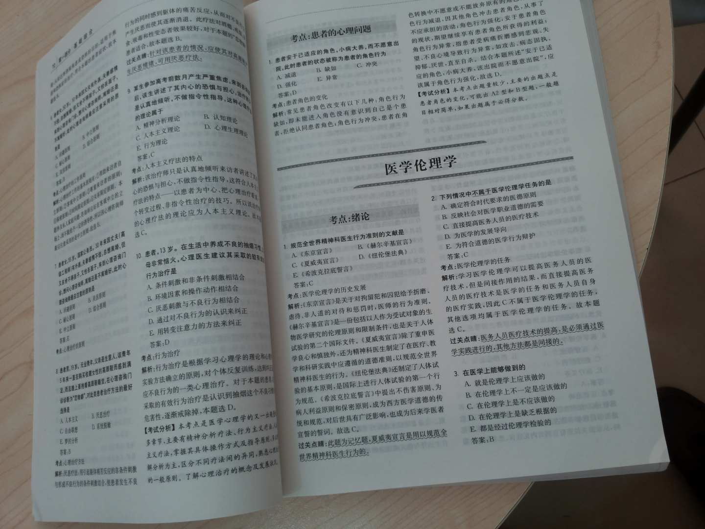 考试达人：2013口腔执业医师资格考试试题金典 实拍图