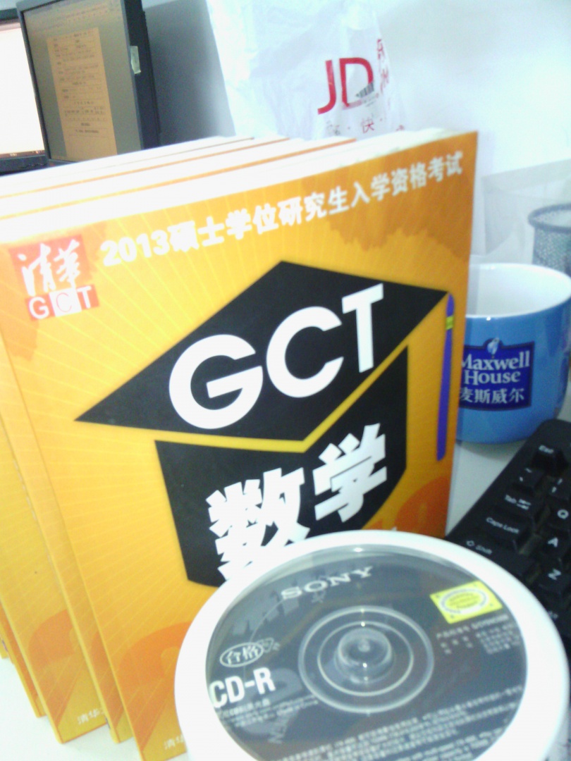 2013硕士学位研究生入学资格考试：GCT语文考前辅导教程 实拍图