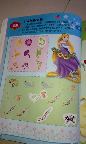 迪士尼全脑思维阶梯训练（5-6岁）（套装全4册） 实拍图