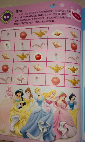 迪士尼全脑思维阶梯训练（5-6岁）（套装全4册） 实拍图