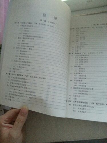 从零开始学C语言（附DVD光盘1张）(博文视点出品) 实拍图