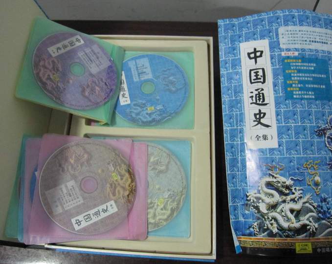 中国通史（全集）（20CD） 实拍图