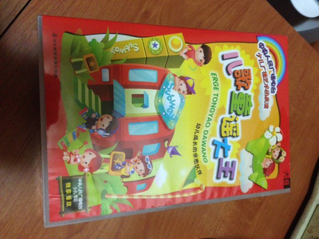 儿歌童谣大王（5CD精装版） 实拍图