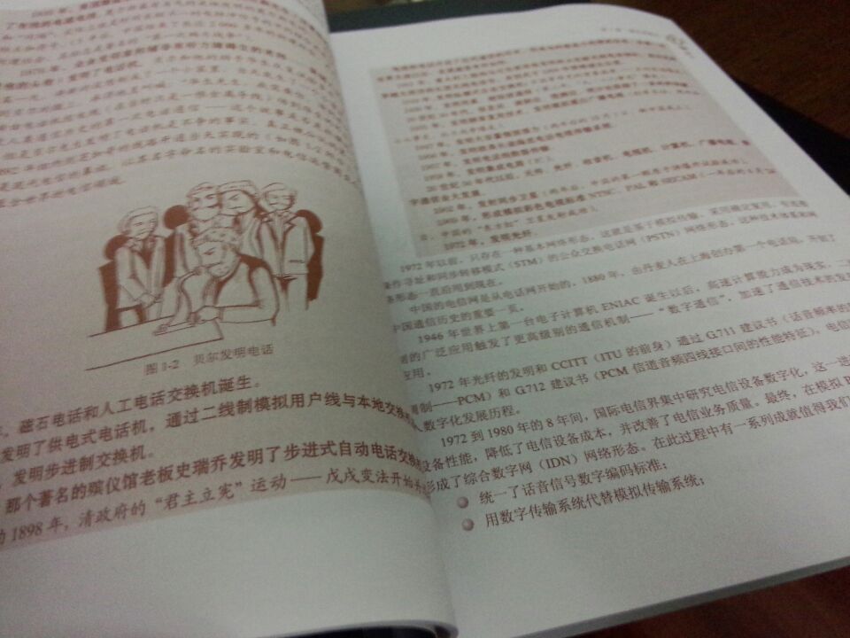大话通信 通信基础知识读本 大话无线通信 大话移动通信 套装3册 实拍图