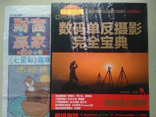 数码单反摄影完全宝典（附DVD光盘1张）（摄影客出品） 实拍图