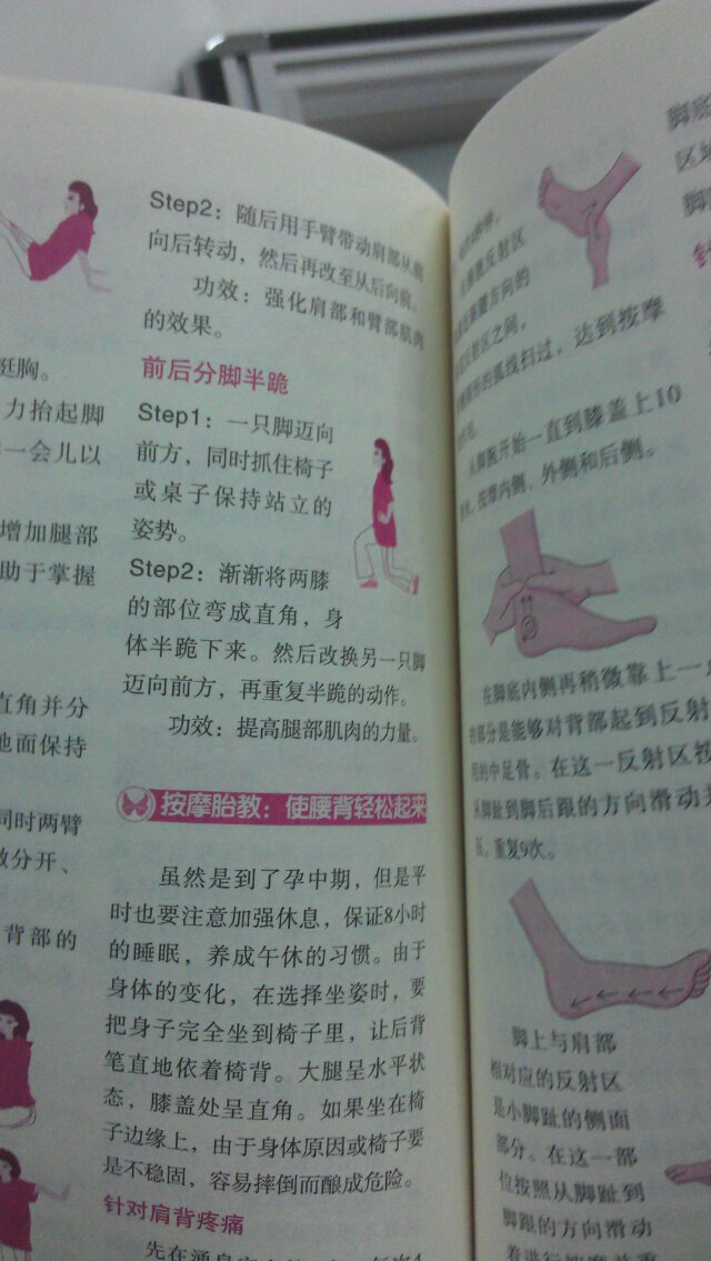 完美胎教一本通（特别附赠大容量胎教音乐光盘） 实拍图