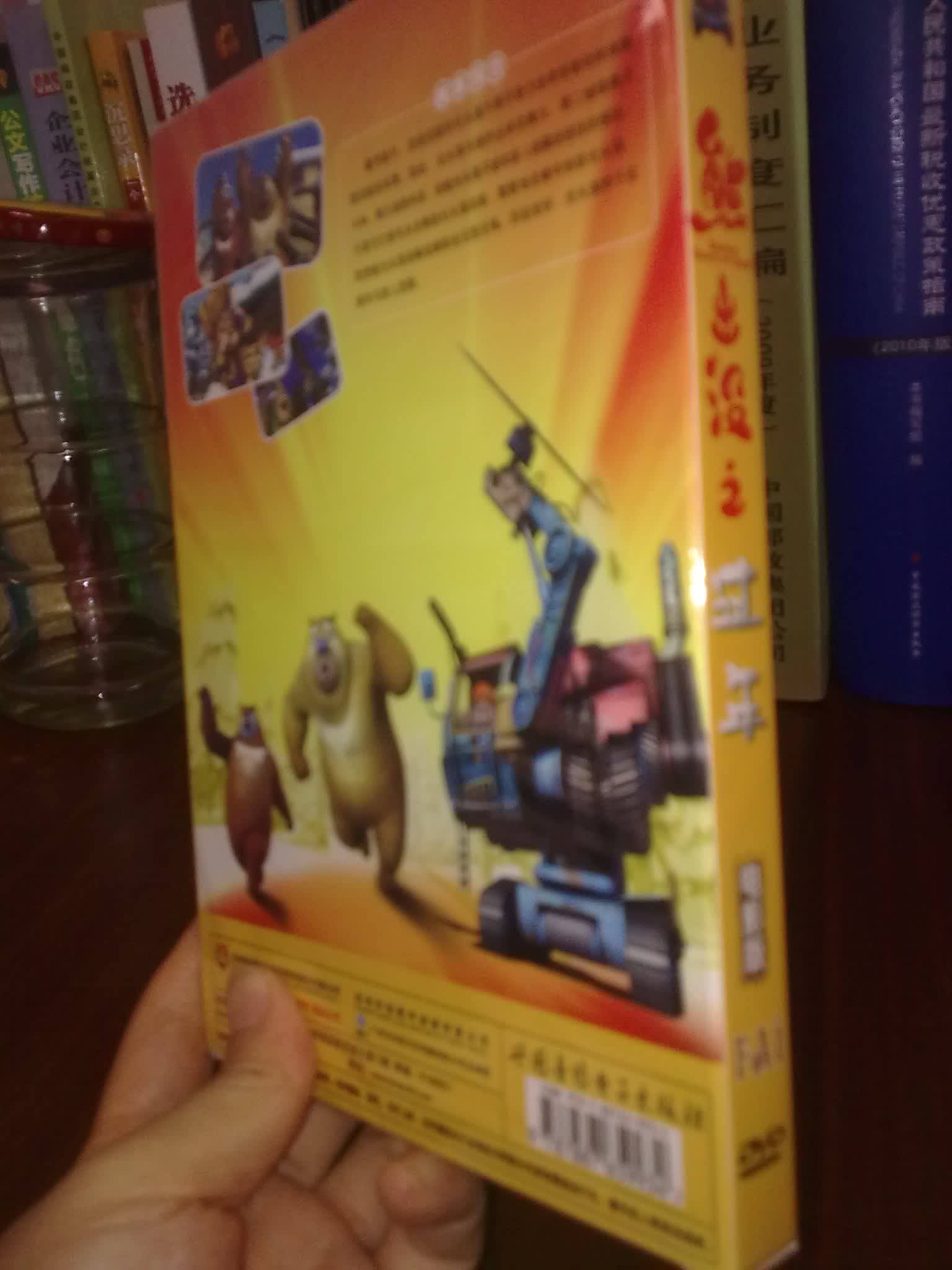 熊出没之过年（DVD） 实拍图
