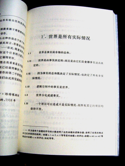 新版新译，文字功夫稍显欠些推敲，或者准确，但很难用精当来评价。用以参考，应该还是具有一定价值的。