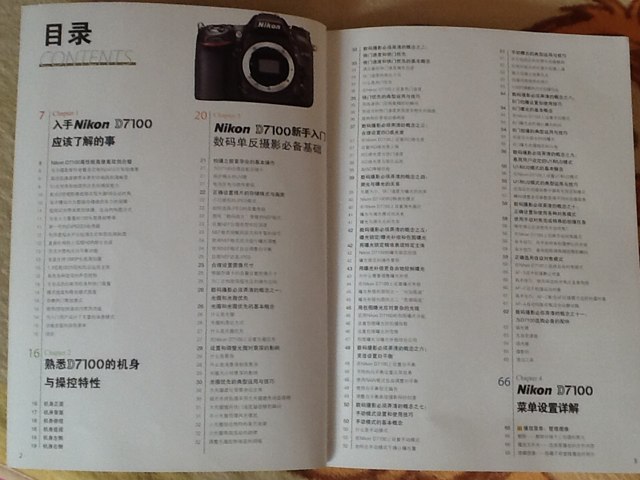 Nikon D7100使用详解（摄影客出品） 实拍图