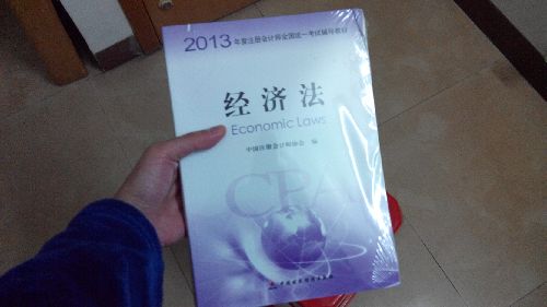 2013年度注册会计师全国统一考试辅导教材：经济法 实拍图