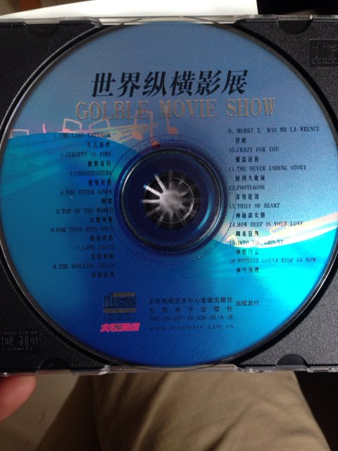 主题配乐：世界纵横影展（CD）（京东专卖） 实拍图