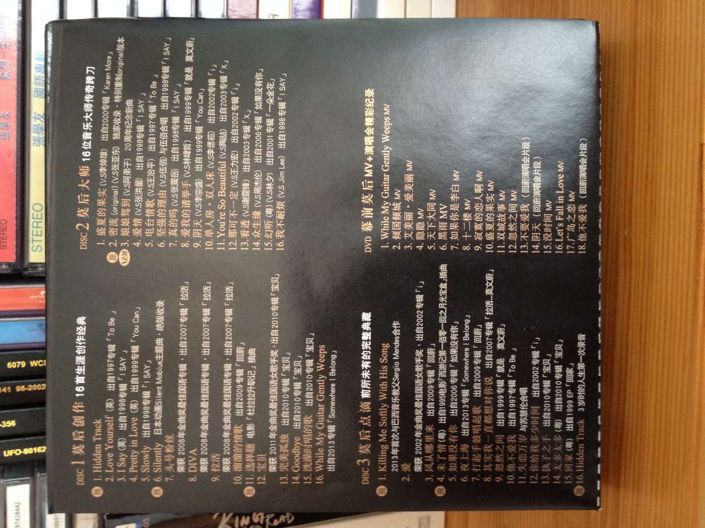 莫后年代：莫文蔚20周年世纪典藏（3CD+1DVD） 实拍图