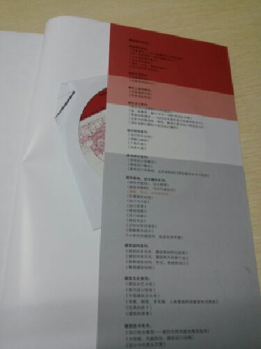 建筑：形式空间和秩序（第3版）（附光盘1张） 实拍图