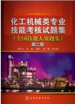 天然气净化工艺：脱硫脱碳、脱水、硫磺回收及尾气处理 实拍图
