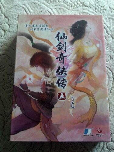 仙剑奇侠传5（2DVD 完全版 凡柔情相思主题） 实拍图