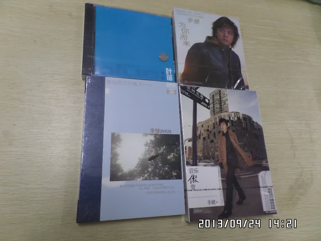 李健：想念你（CD） 实拍图