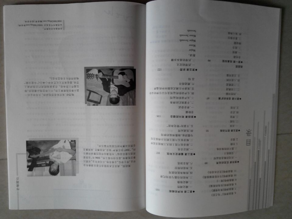 民谣吉他经典教程（步入吉他殿堂） 实拍图